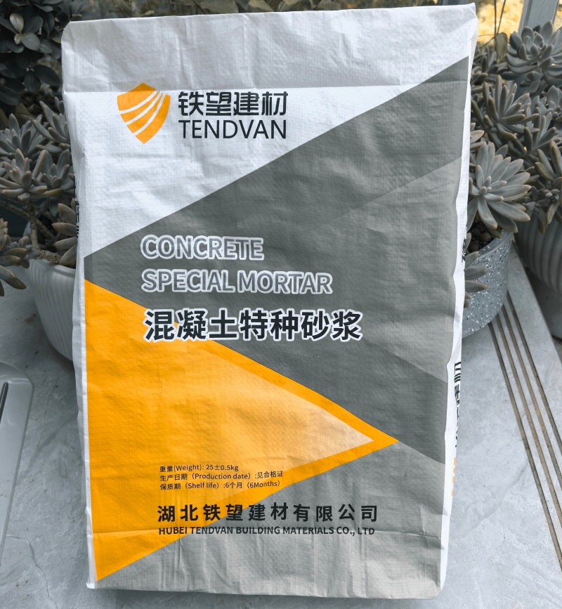 宜黄高延性混凝土