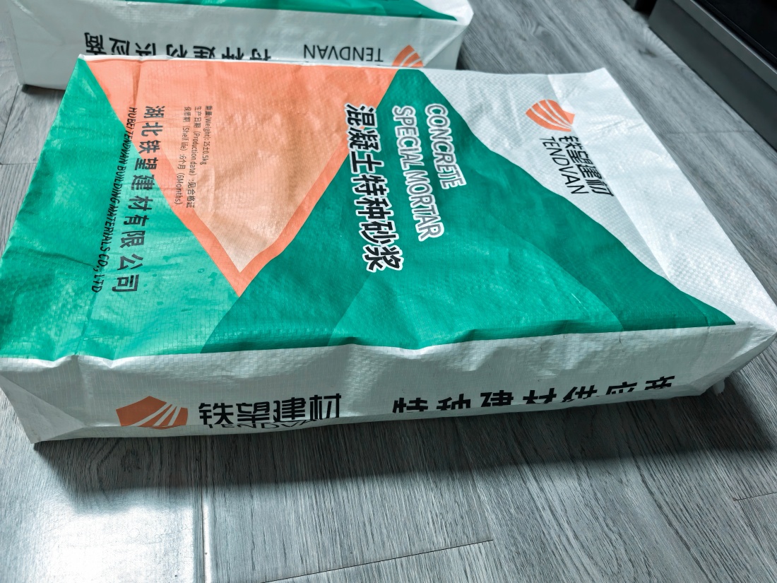 宜黄抗裂密实剂