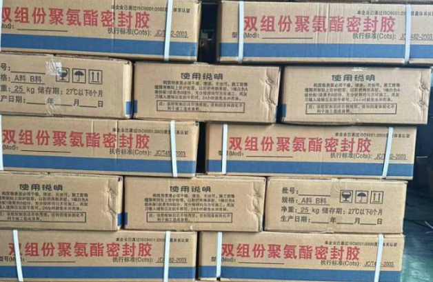 宜黄聚硫密封胶